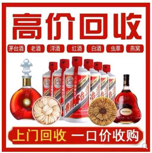 寒亭回收茅台酒烟酒