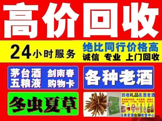 寒亭回收1999年茅台酒价格商家[回收茅台酒商家]